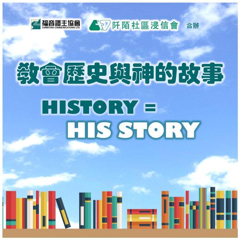 banner_History=HisStory_500x500