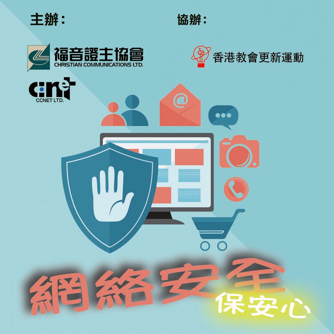 Cyber Security Talk icon