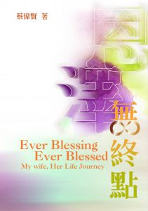 everblessing_3