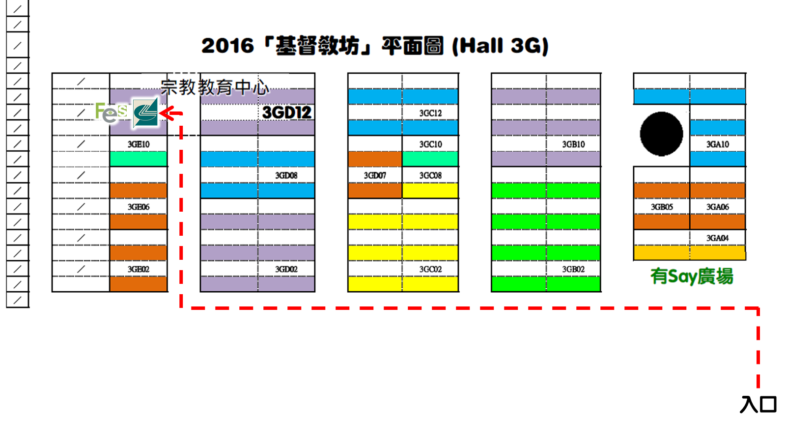 HKBF2016-CCL-Location-R1