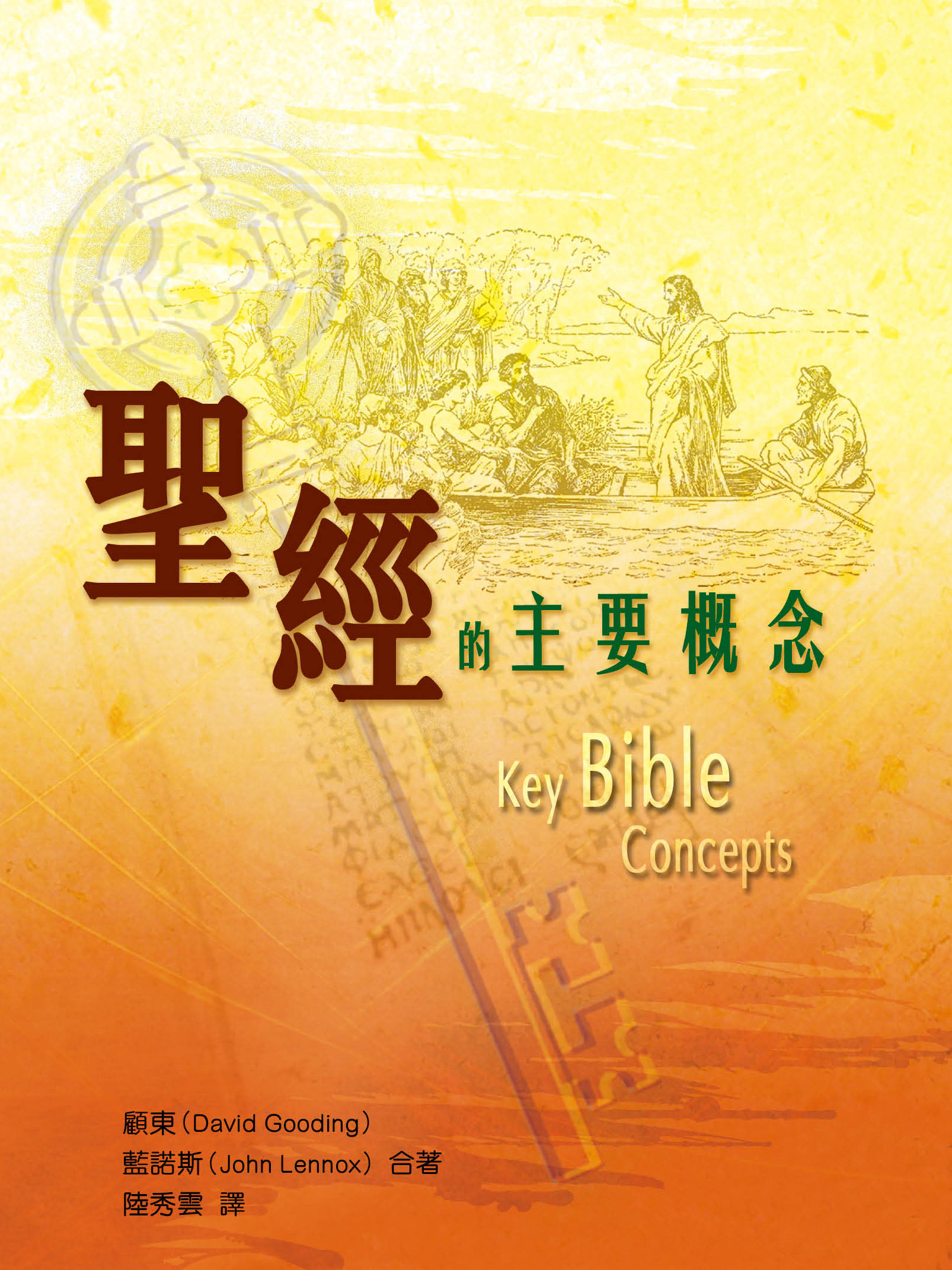 ebook-bibleconcept