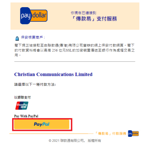Step-6-Click-Paypal-button