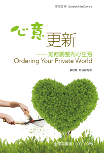 心意更新｜麥哥登