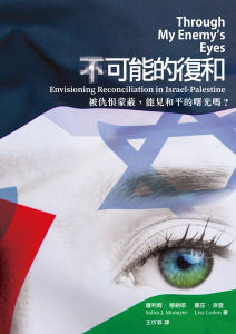 (不)可能的復和